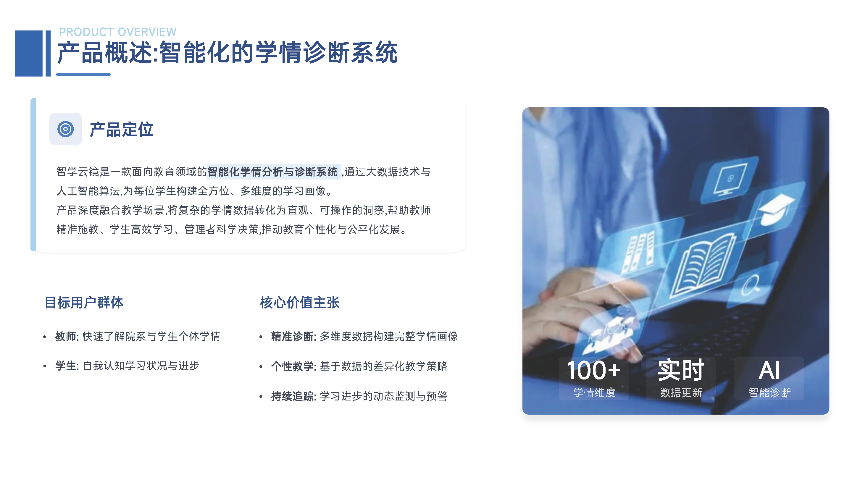 智学云镜 03