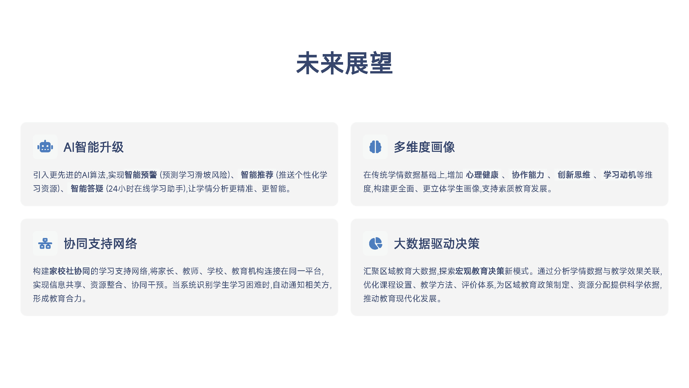 智学云镜 14