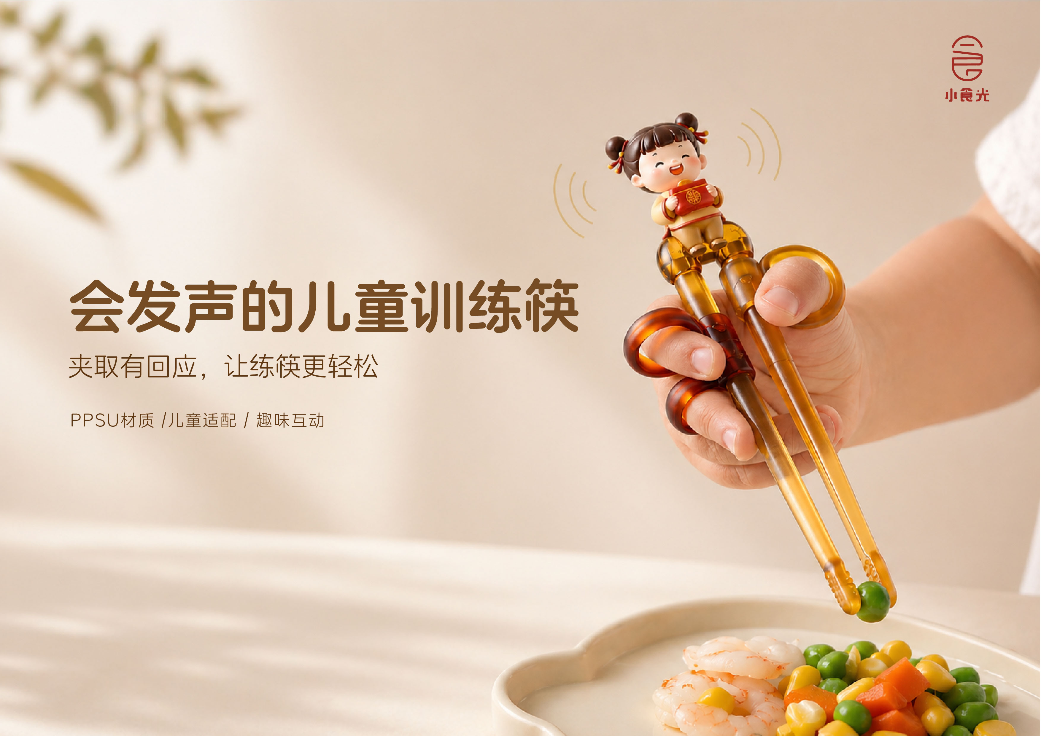 小食光 11