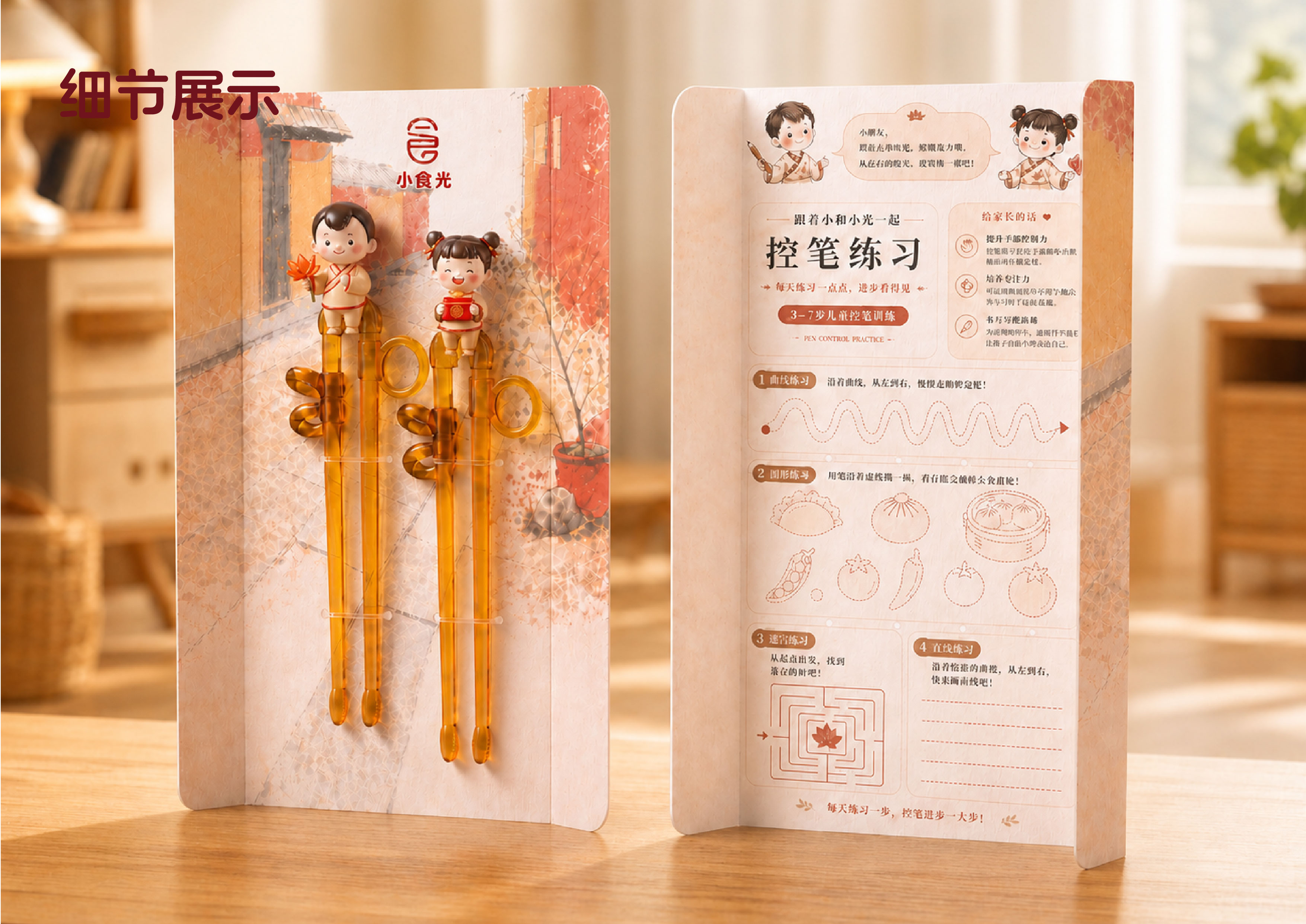 小食光 16