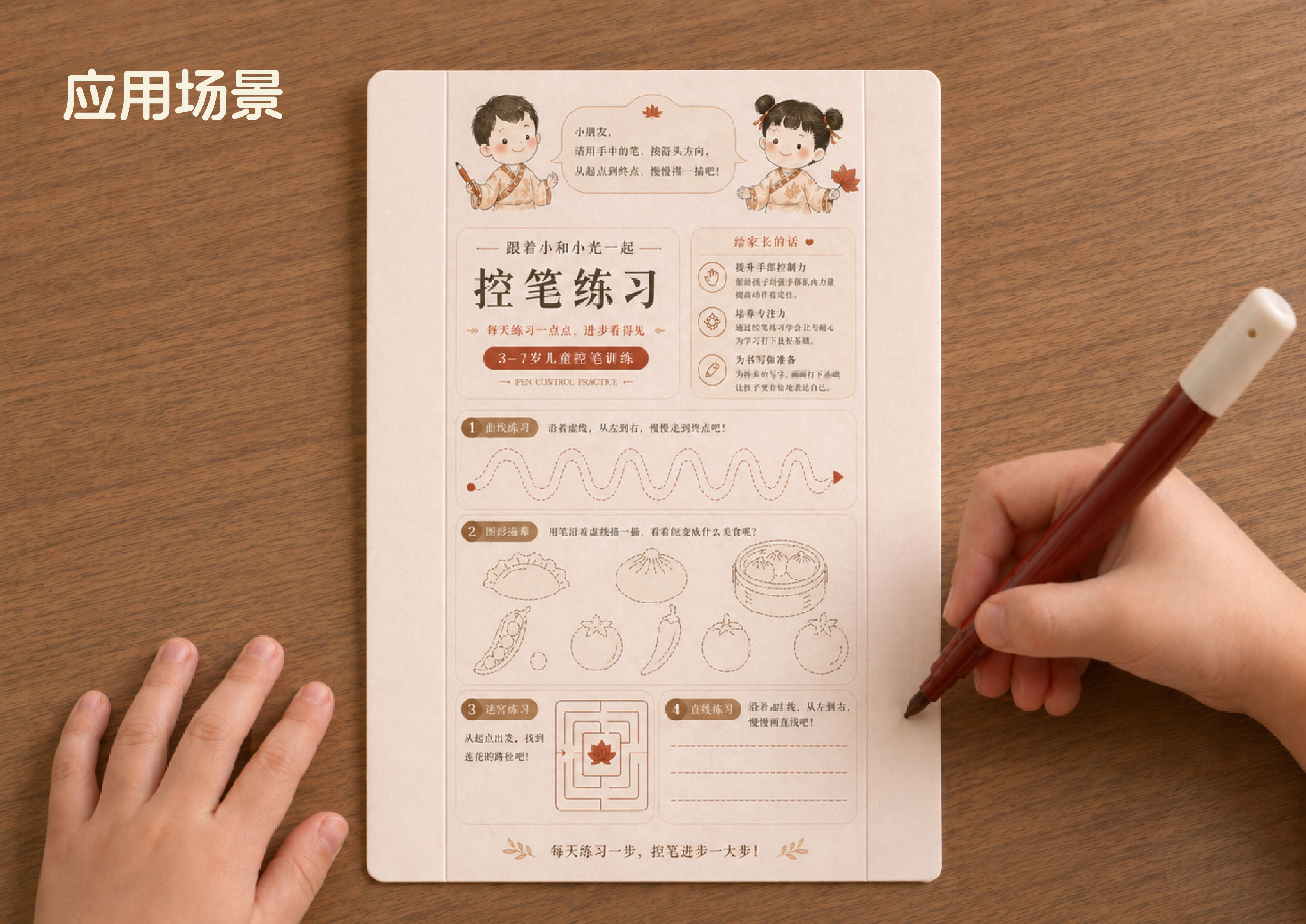 小食光 18