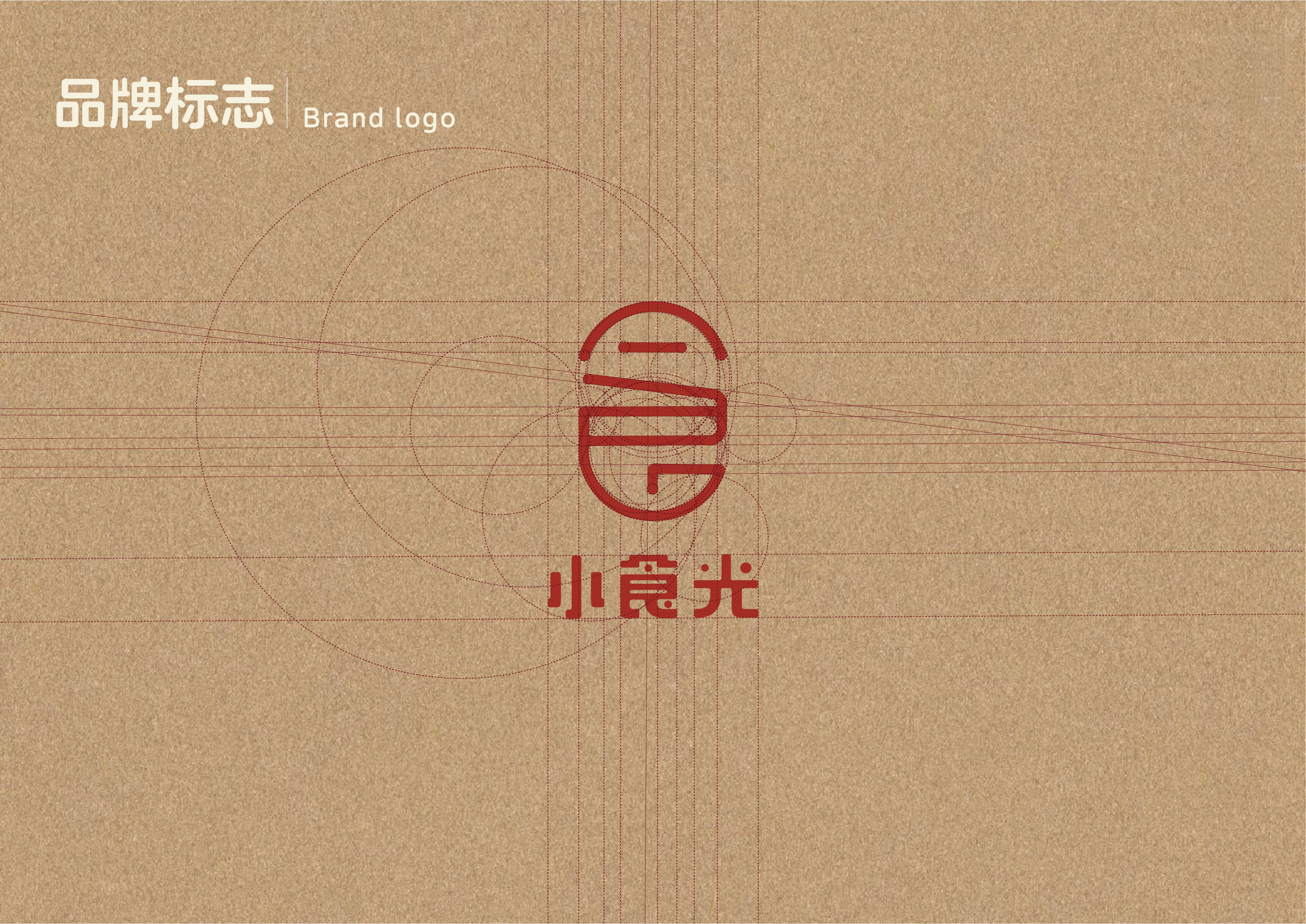 小食光 7