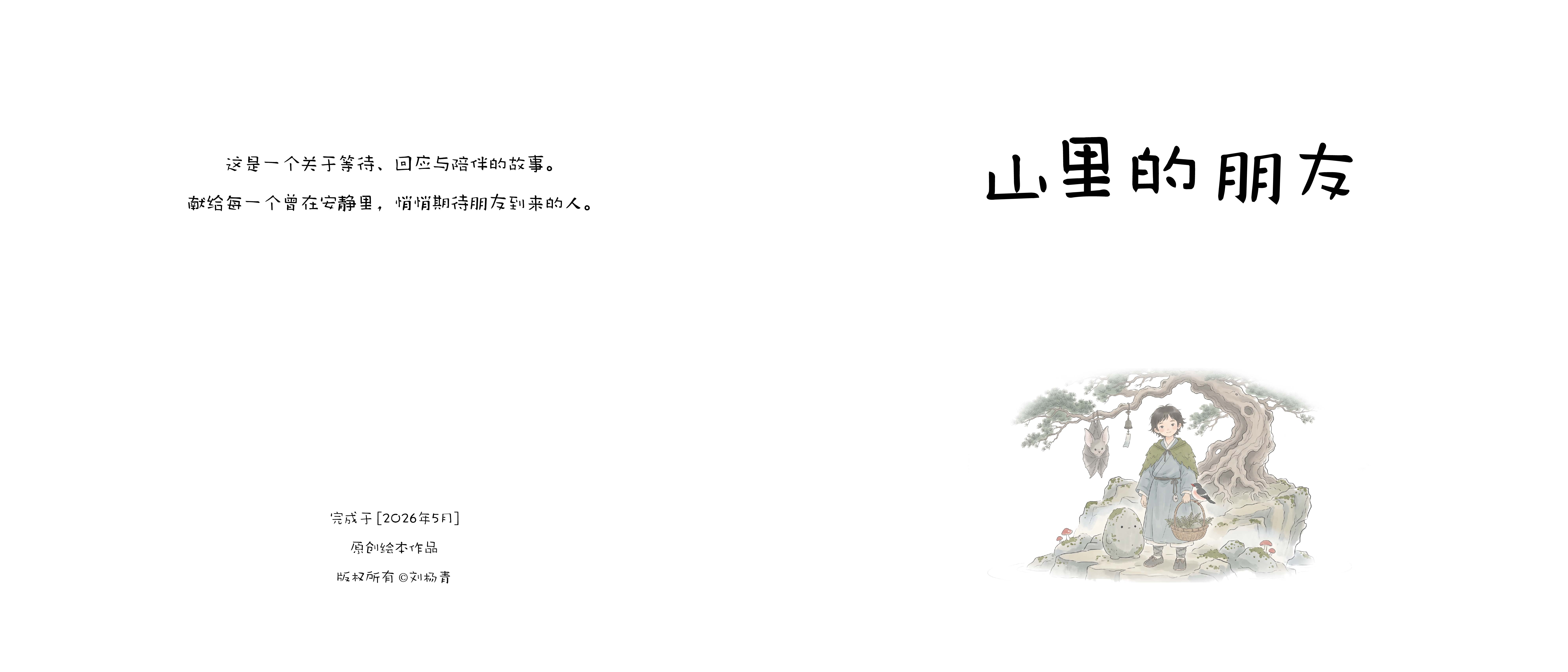 绘本 02