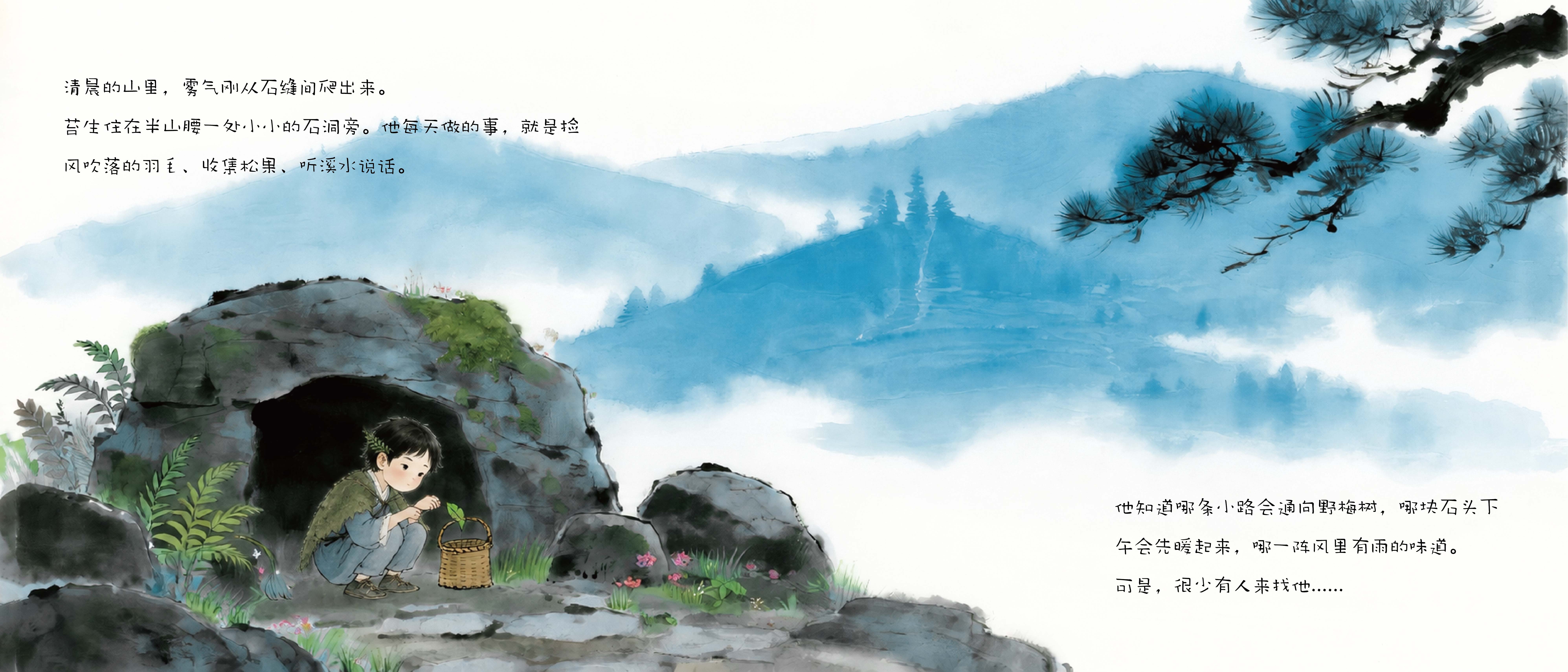 绘本 03