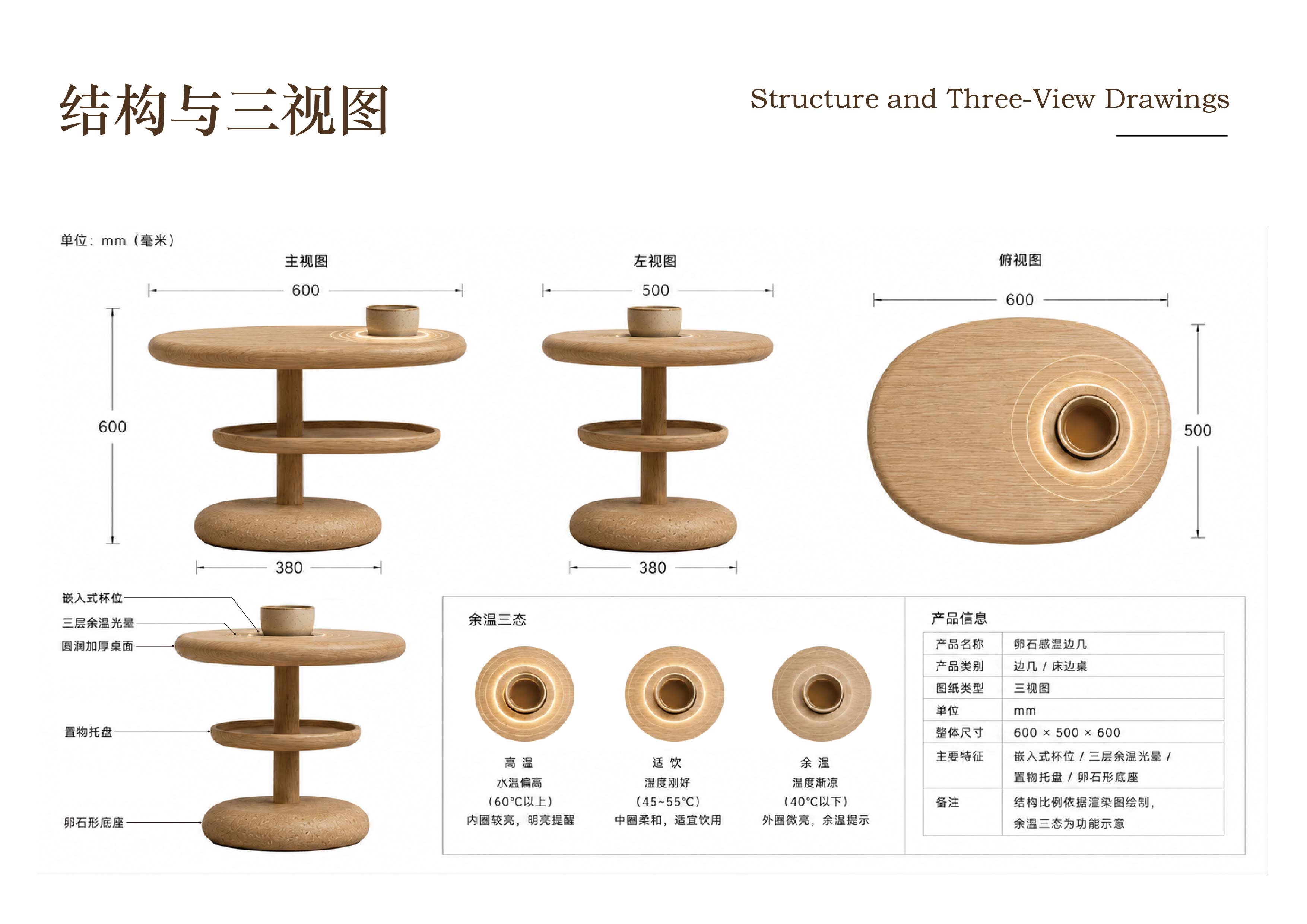 卵石感温边几 7